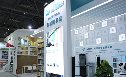 谈球吧体育RFID智慧图书馆解决方案助推K12校园智慧阅读