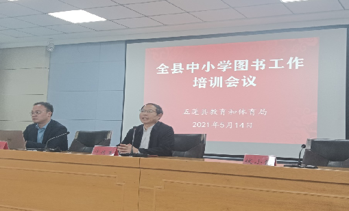 谈球吧体育受邀参加日照市五莲县全县中小学图书工作培训会议