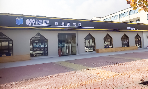 谈球吧体育案例 | 悦读望道，金华立当先行者