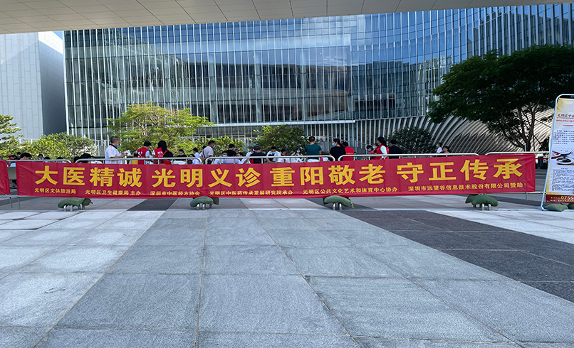 重阳公益 | 谈球吧体育守正传承 敬老中医义诊