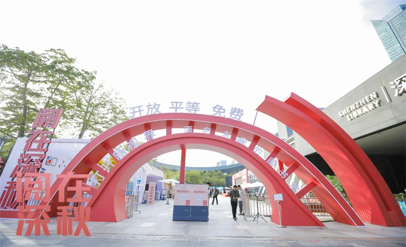 阅在深秋|谈球吧体育“24小时书香亭”，让全民阅读更有力量