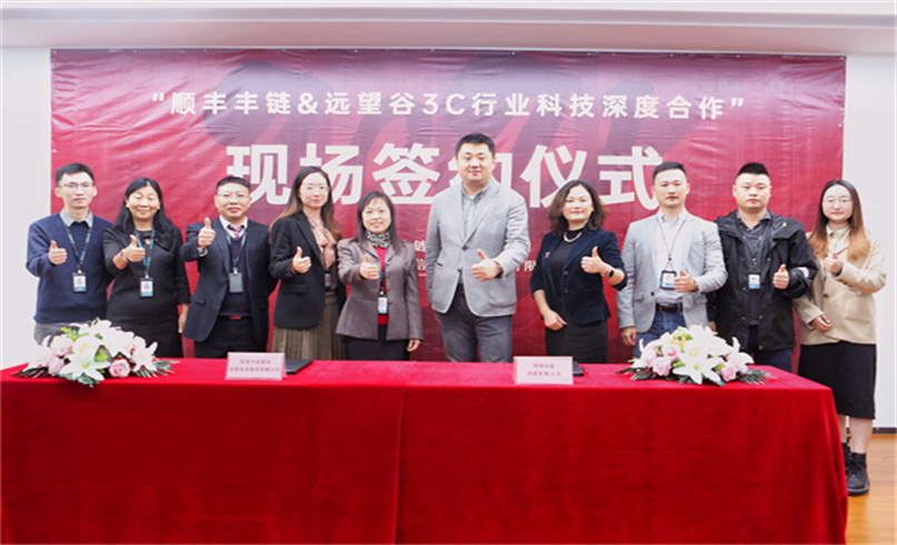 谈球吧体育和顺丰丰链牵手，助力物流新生态产业