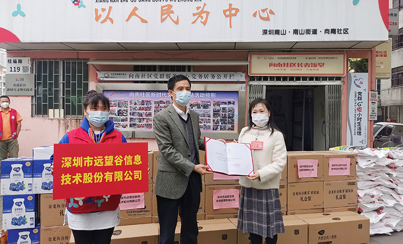 抗疫有情 民企有爱 | 谈球吧体育积极参与深圳市工商联抗疫助力活动