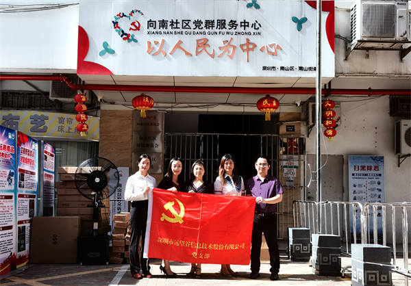 战高温 齐协力 | 助力抗疫一线，谈球吧体育在行动