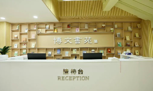 谈球吧体育案例 | “博文书苑”初长成，体验科技人文双赋能