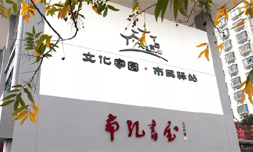 谈球吧体育案例 | 龙游县南孔书屋：不打烊的“精神灯塔”，家门口的“诗与远方”