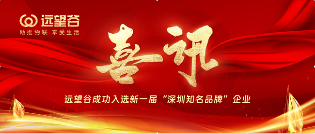 喜讯三连 | 谈球吧体育荣获三项“2023物联之星”物联网产业年度奖项